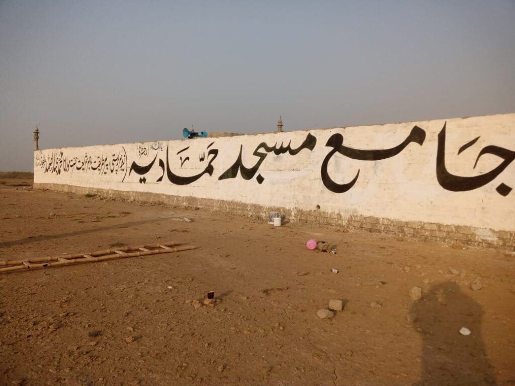 Jamia-Majid-Hamadia-Phase-2-sarjani-1