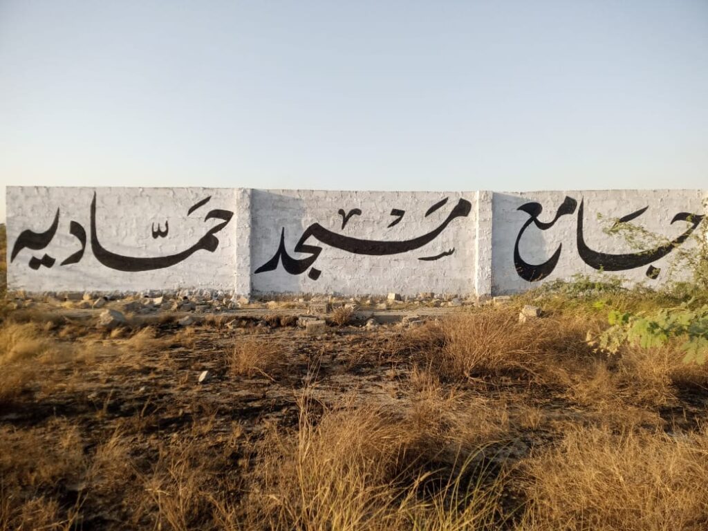 Jamia-Majid-Hamadia-Phase-2-sarjani-6