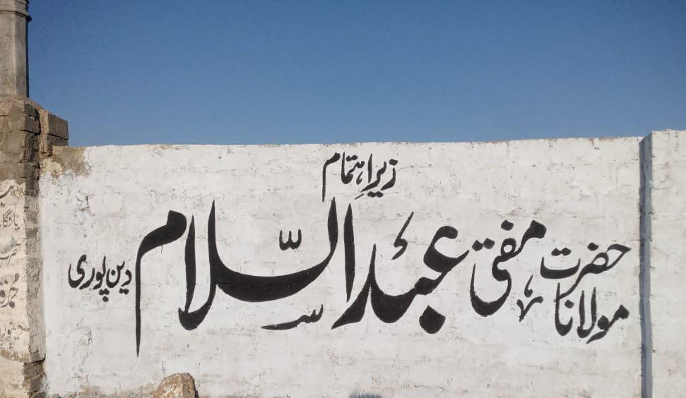 Jamia-Majid-Hamadia-Phase-2-sarjani-8